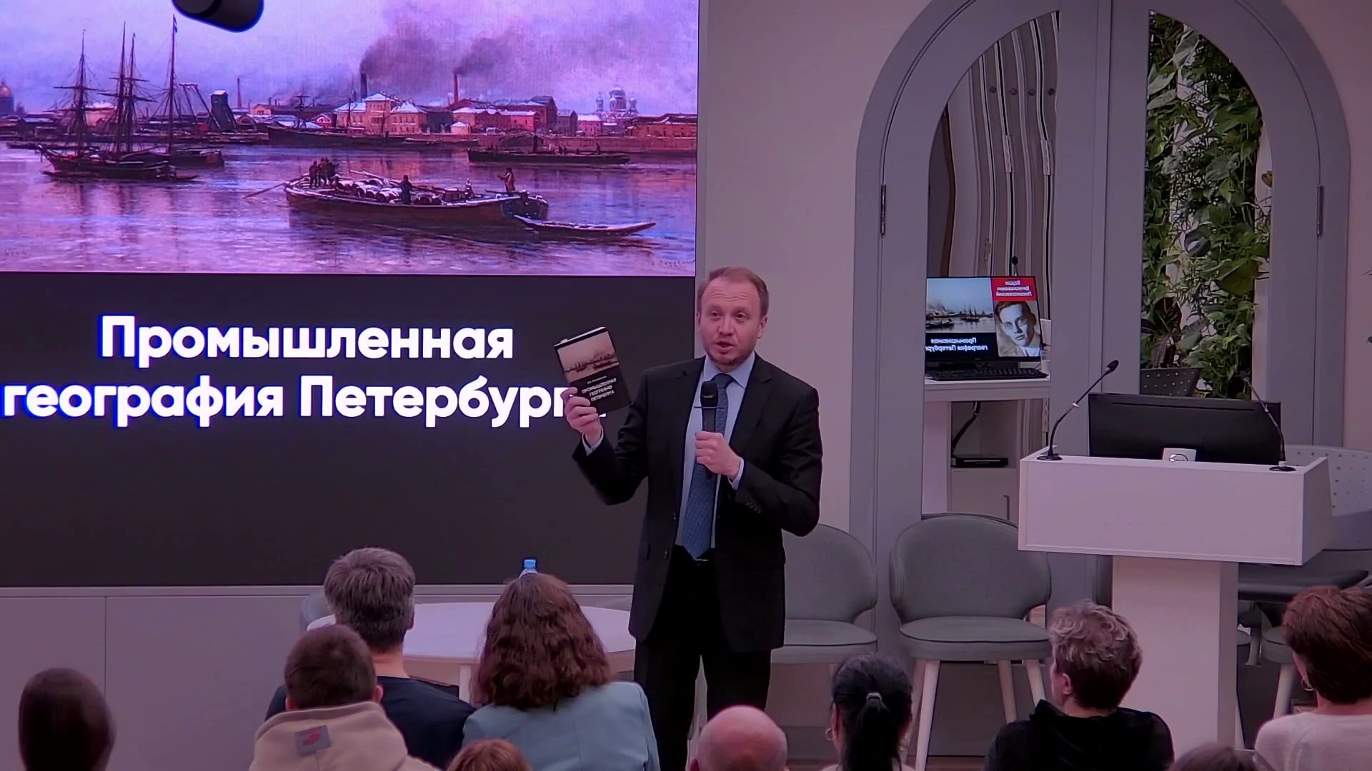 Лекция в центральной городской публичной библиотеке